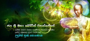 උඳුවප් පෝය