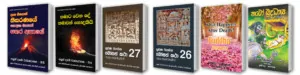 Mahamegha Publications
