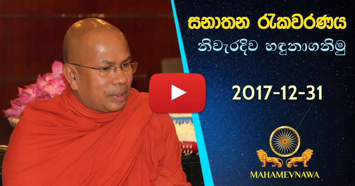 31st night sermon shraddha tv