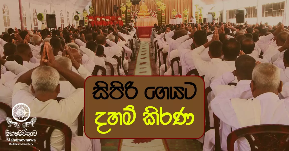 Bandhanagara dhamma program