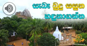 Kundasale Vesak Sermon