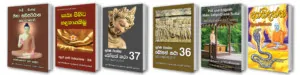 New Books of Mahamevnawa