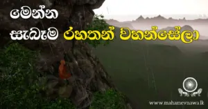 True Arahants