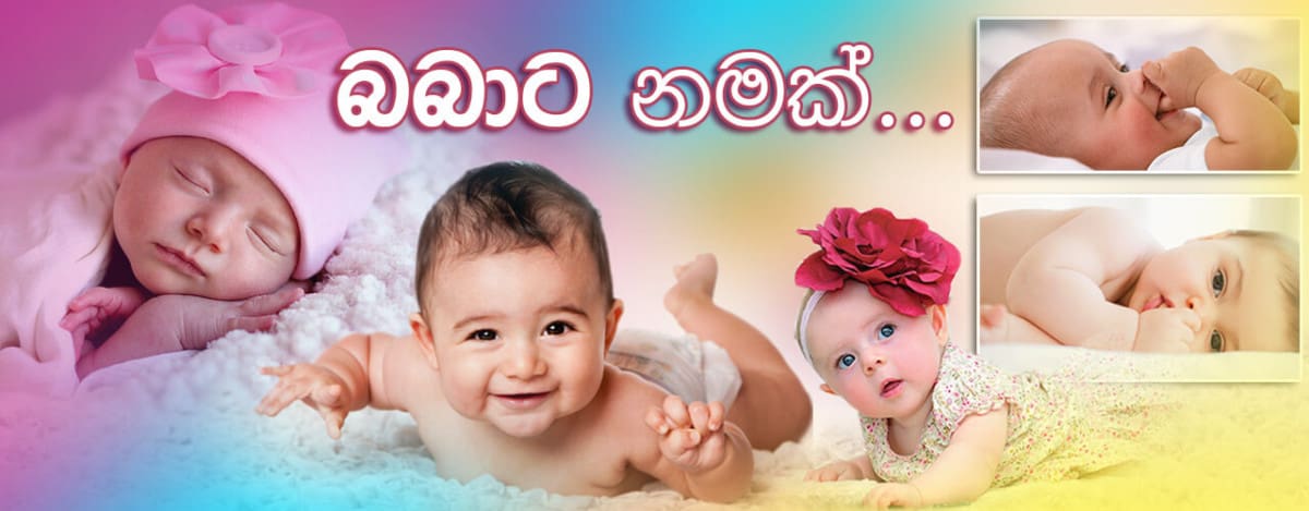 Names For Babies Sinhala