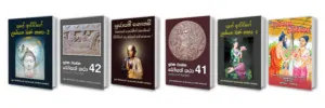 New Publications Mahamevnawa