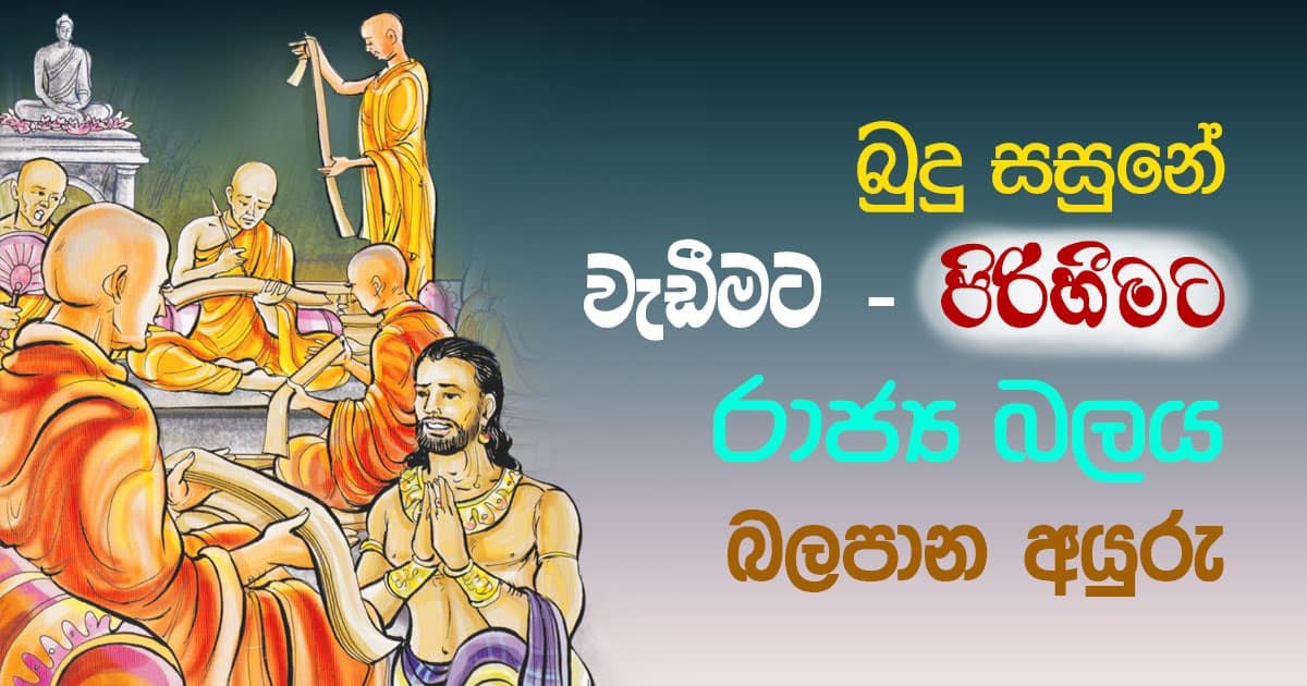 Rajya Balaya