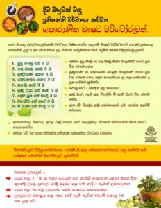 Sinhala beheth diwa Osu Corona virus