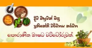 Diwa Osuwa