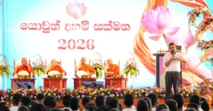 yowun daham sakmana 2026