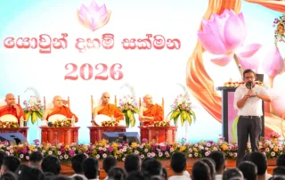 yowun daham sakmana 2026