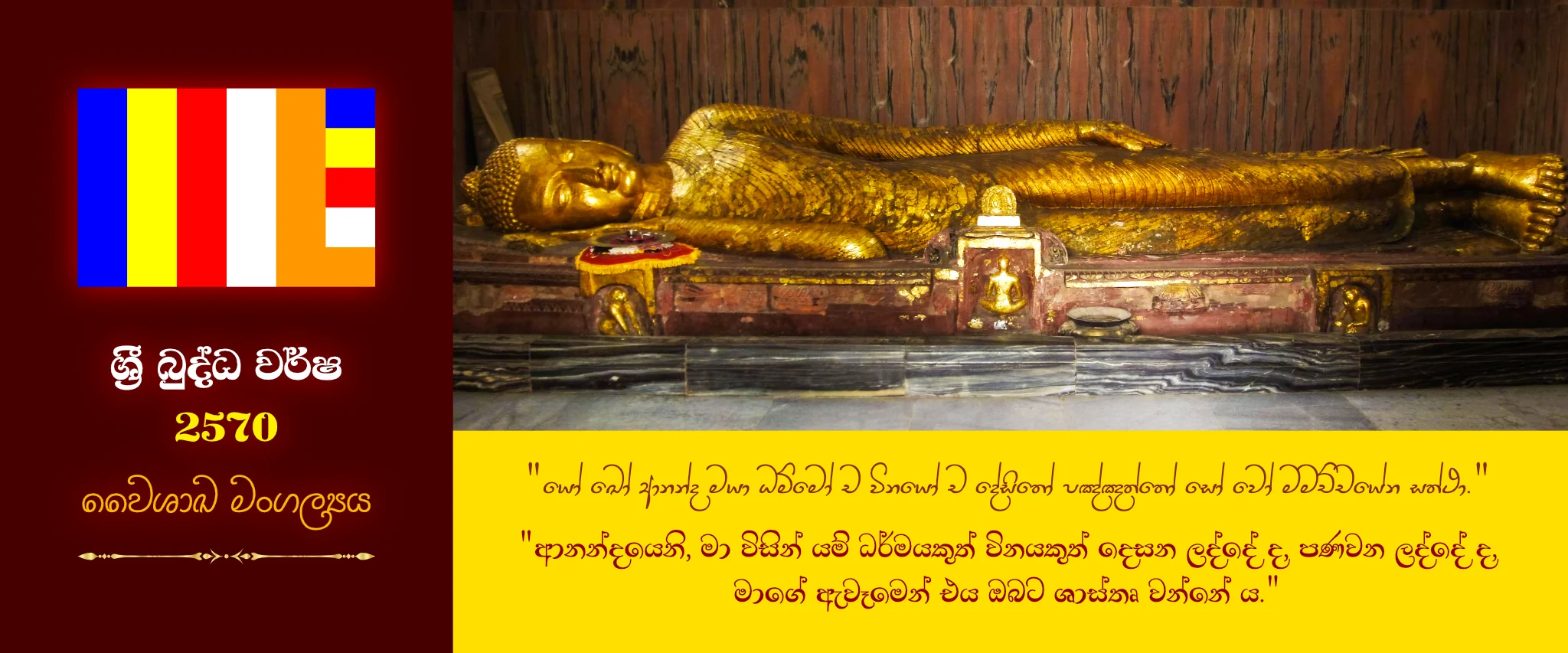2026 Vesak