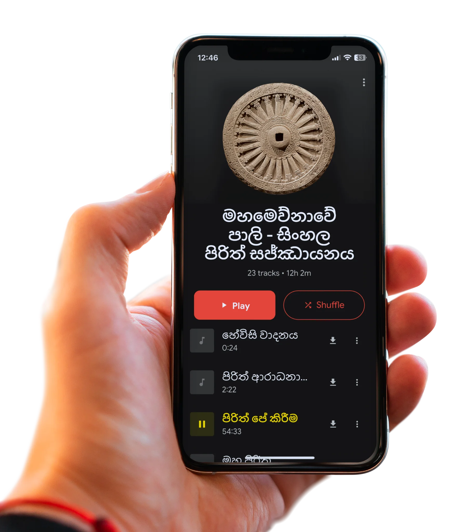 mahamevnawa pirith app